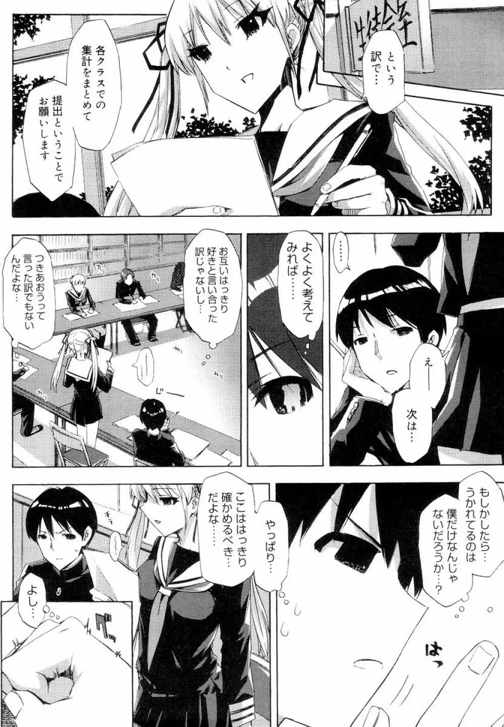 QG キュートガールズ Page.34