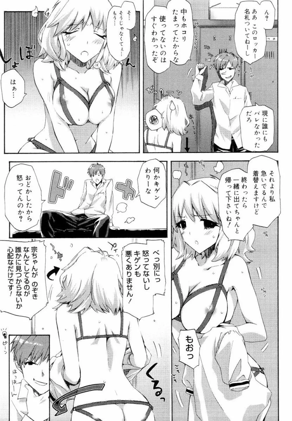 QG キュートガールズ Page.59