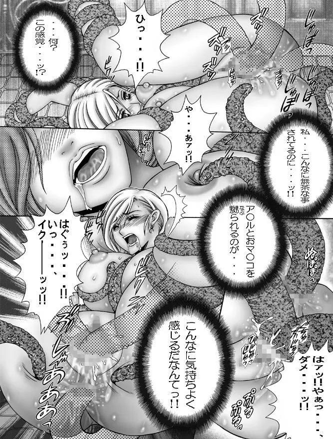 蒼の林檎 Page.14