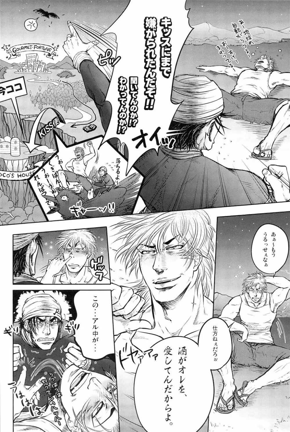 Jitsuen Yoru no Viburato Page.6