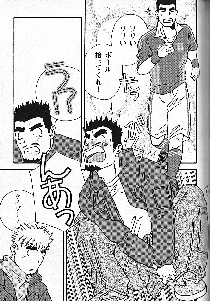 Manly Spirit - Kazuhide Icikawa Page.185