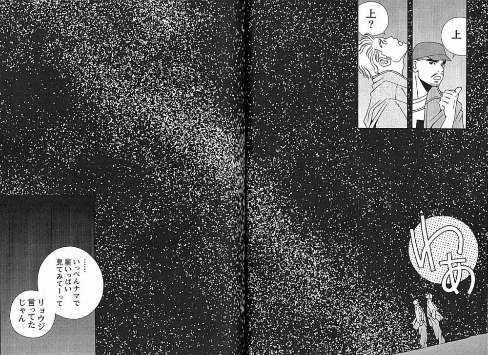Manly Spirit - Kazuhide Icikawa Page.31