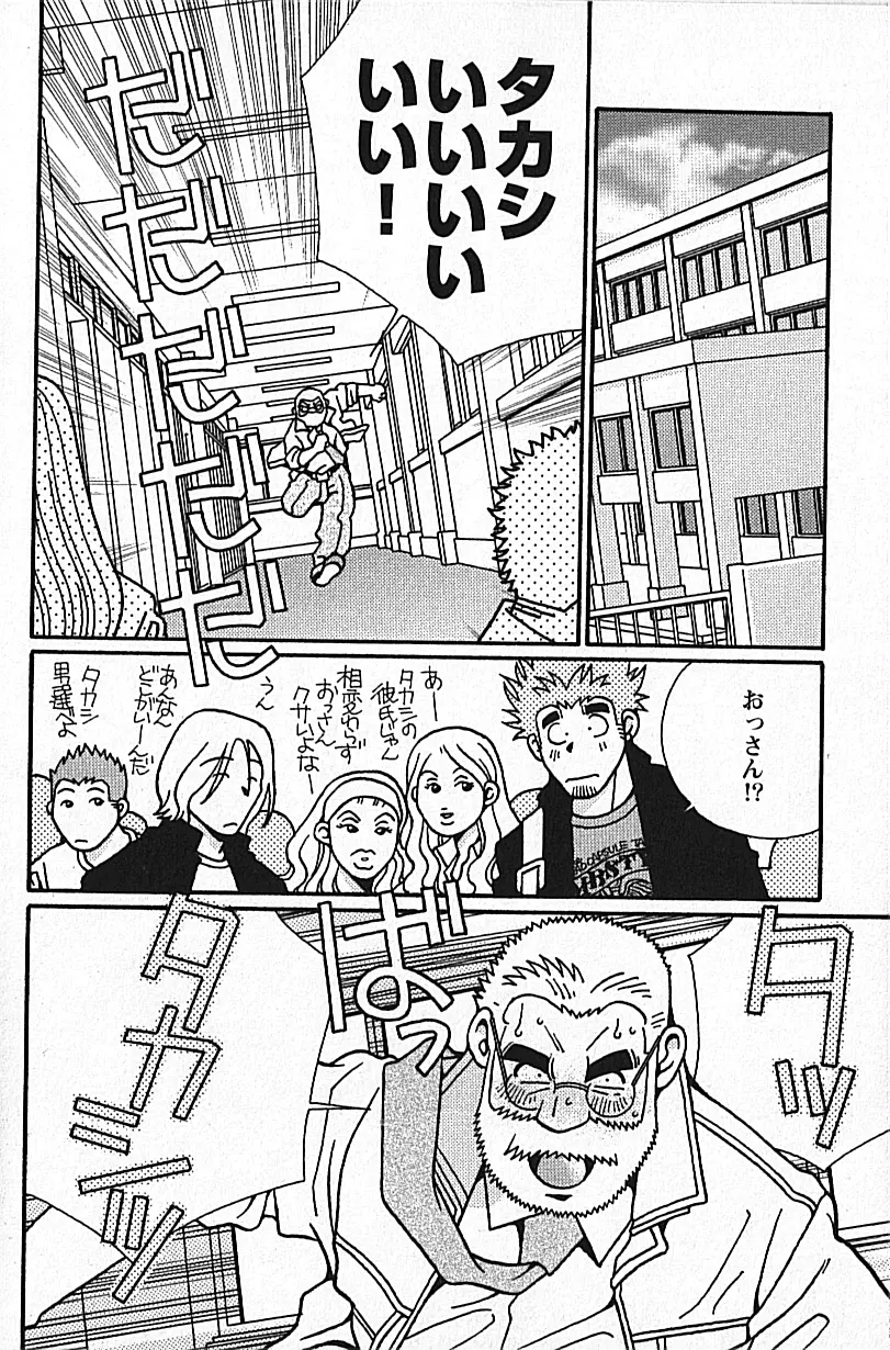 Manly Spirit - Kazuhide Icikawa Page.98