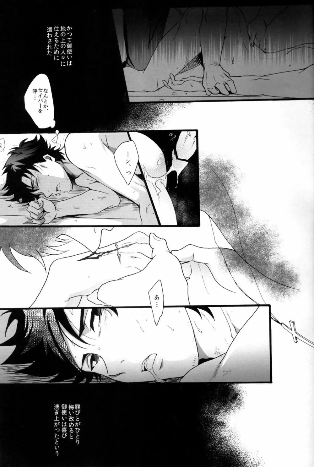 Stigma Page.14