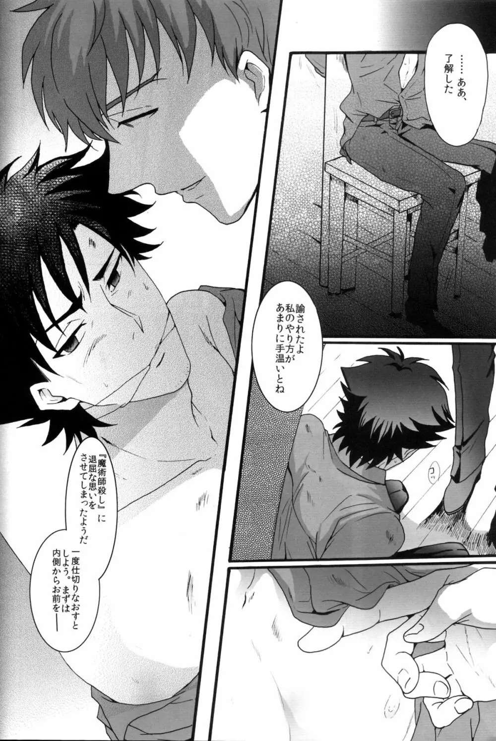 Stigma Page.5