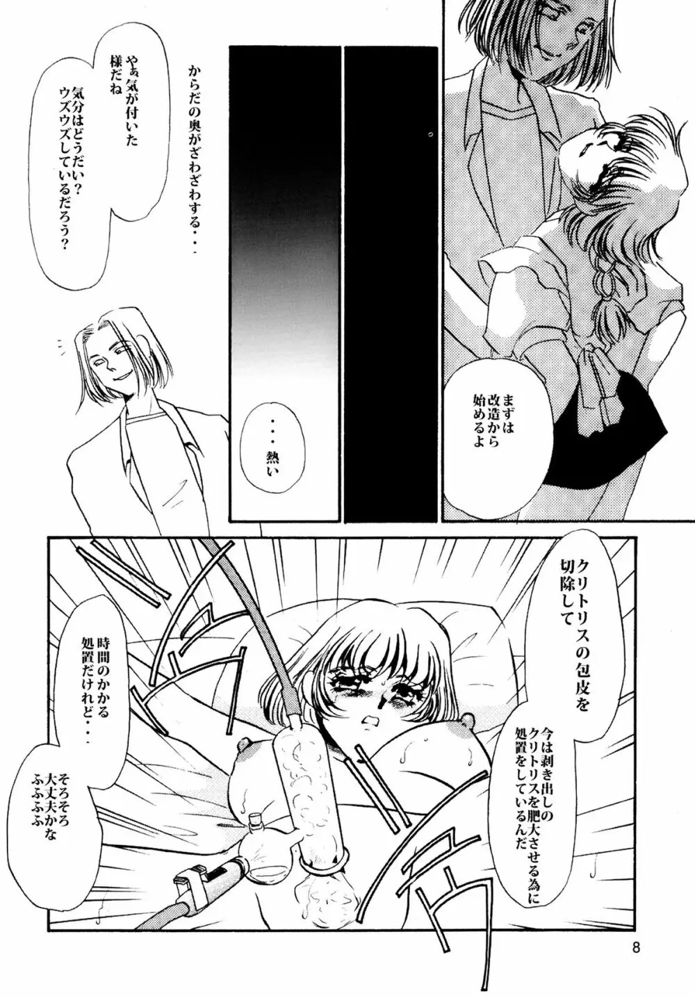 MAID改造調教 Page.10