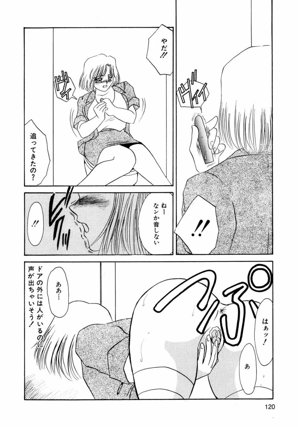 MAID改造調教 Page.122