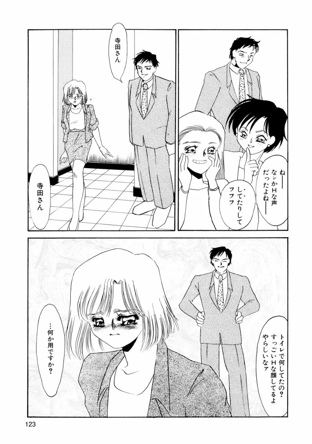 MAID改造調教 Page.125