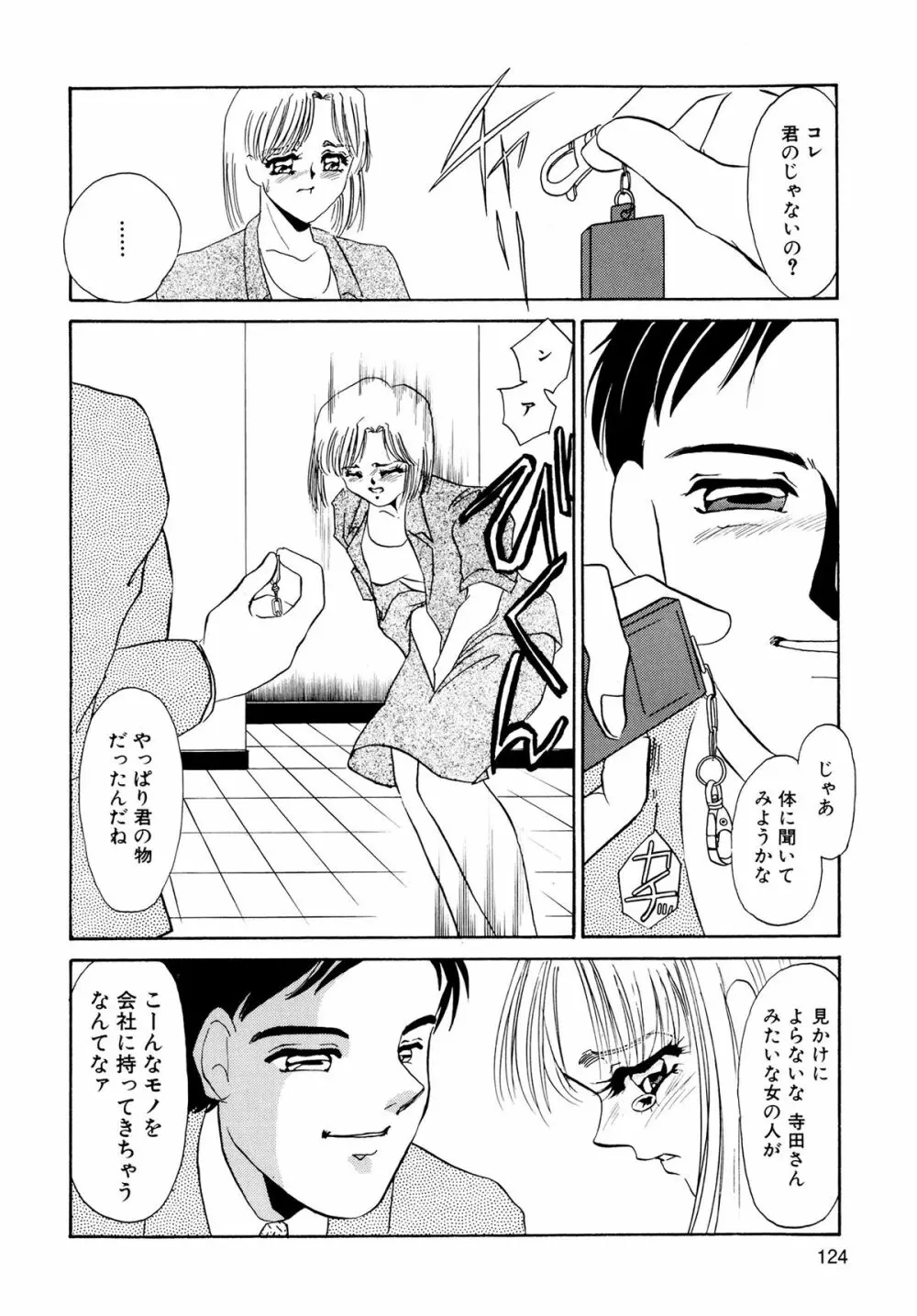 MAID改造調教 Page.126