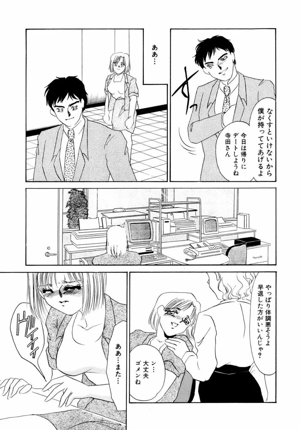 MAID改造調教 Page.127