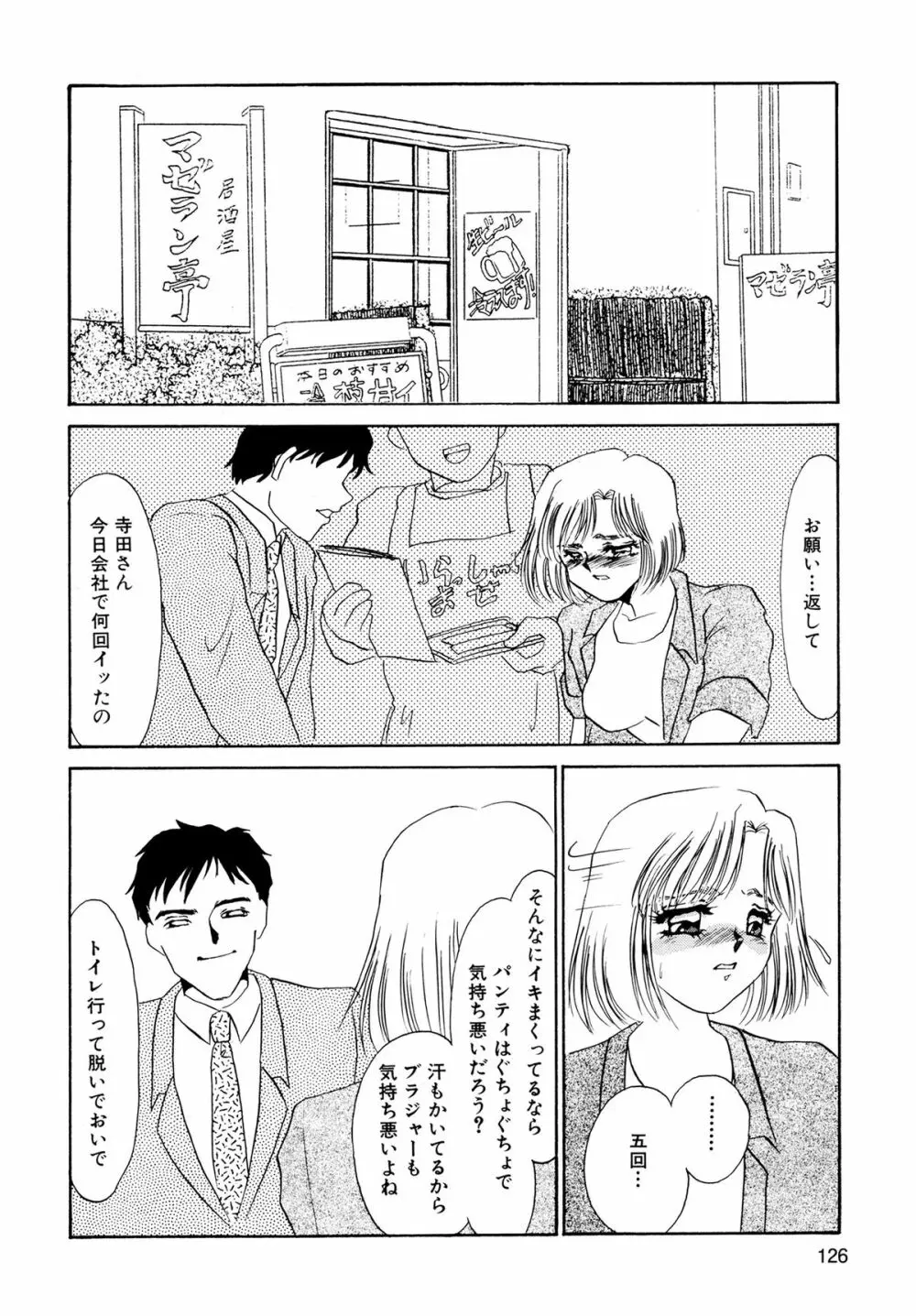 MAID改造調教 Page.128