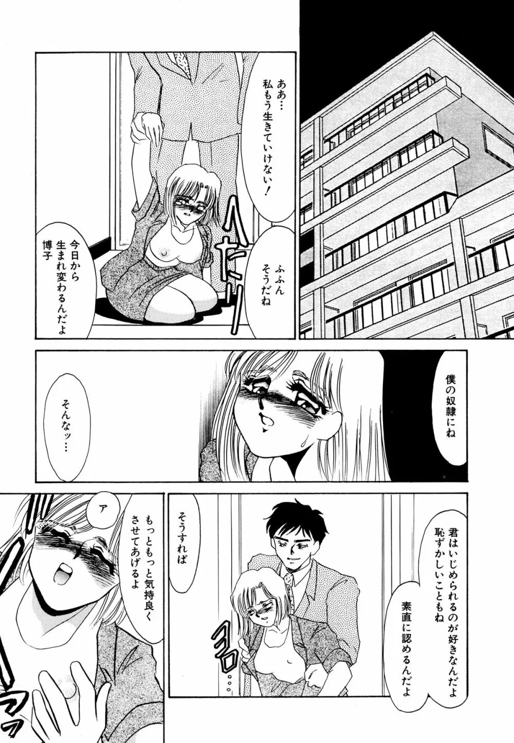 MAID改造調教 Page.134