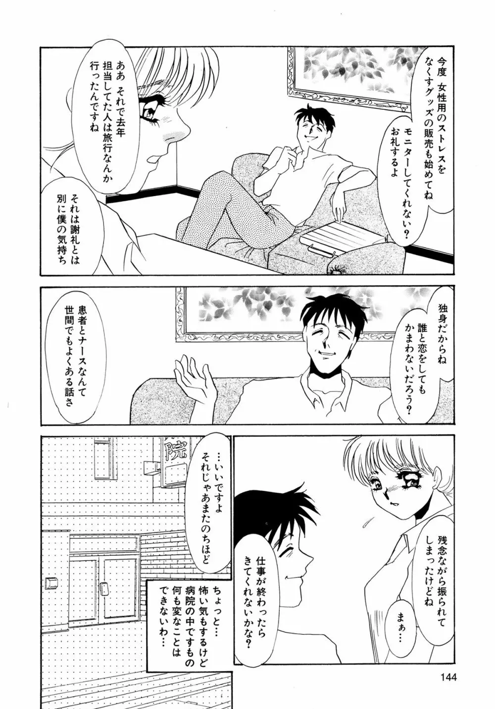 MAID改造調教 Page.146