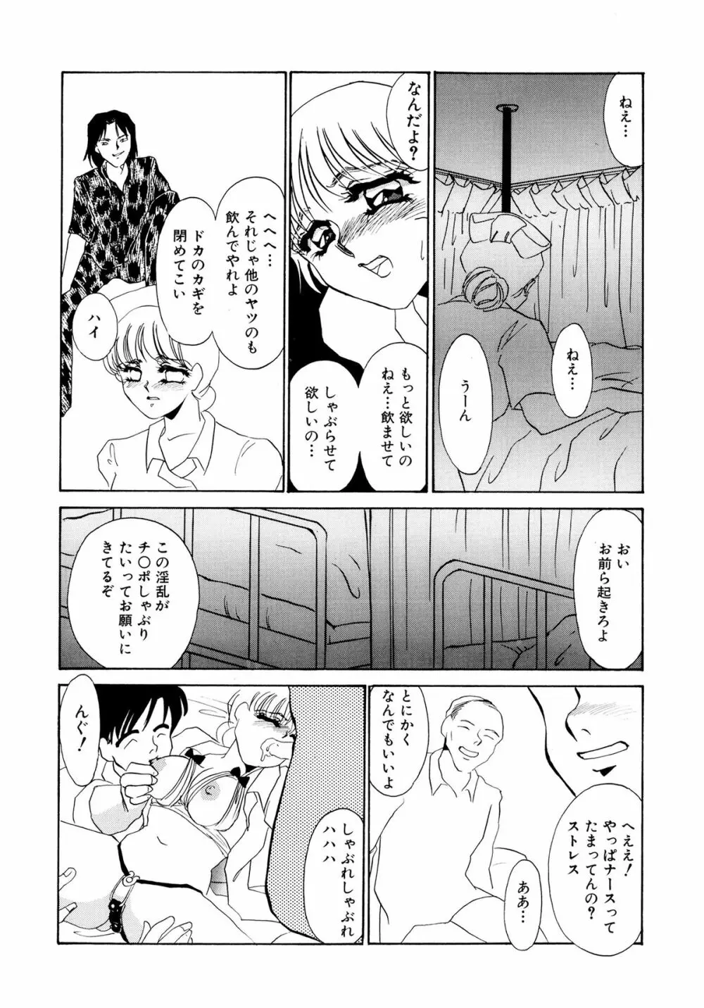 MAID改造調教 Page.162