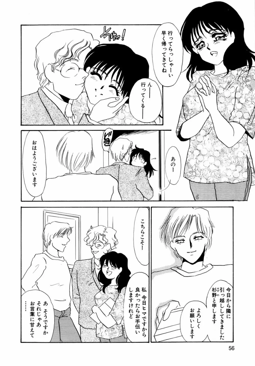 MAID改造調教 Page.58