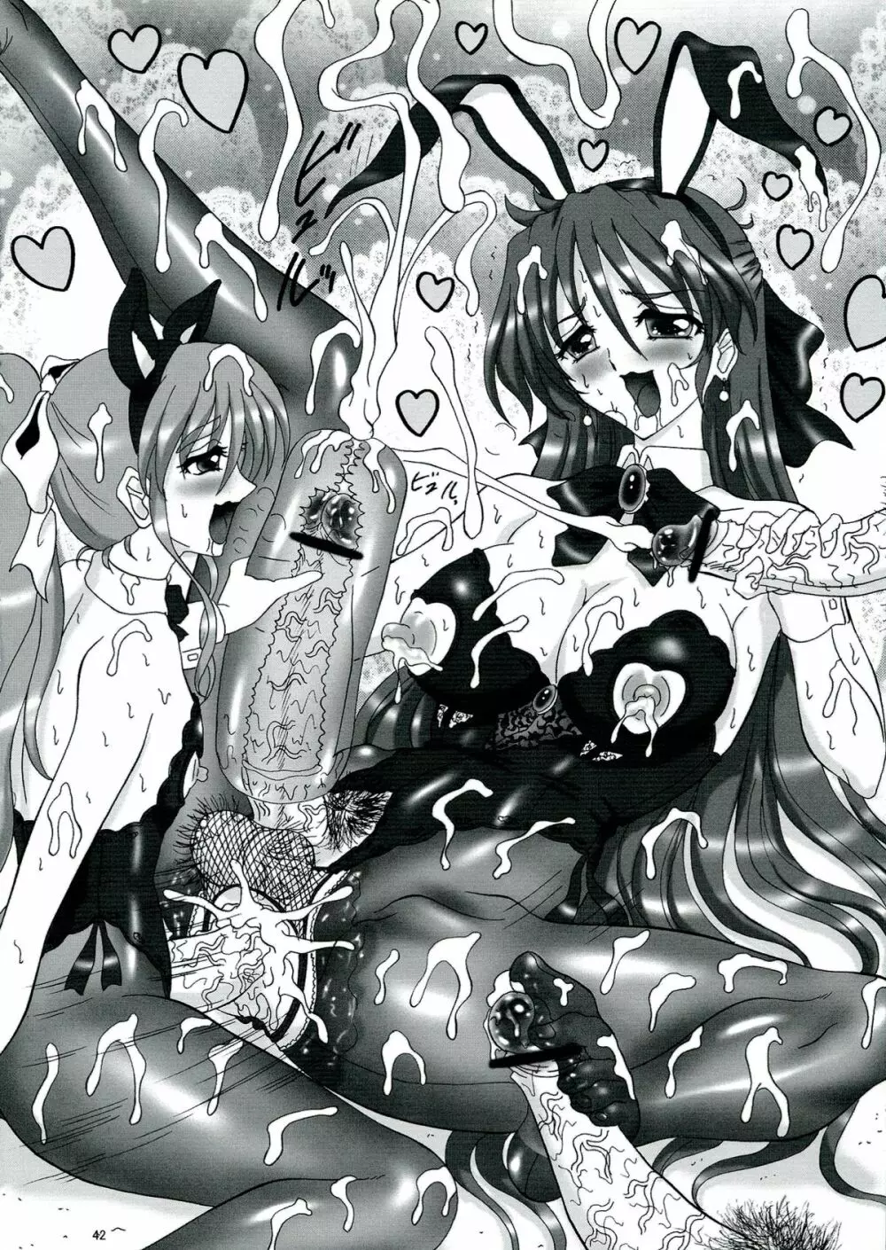 THE OMNIVOUS 27 Page.42