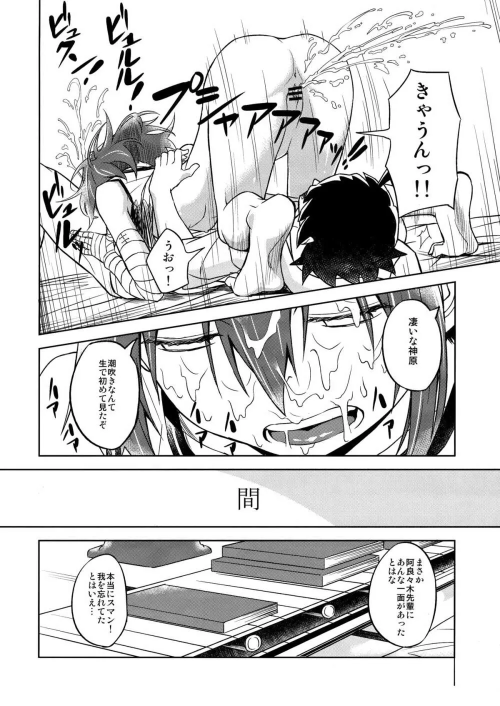 駿河プレイ Page.11