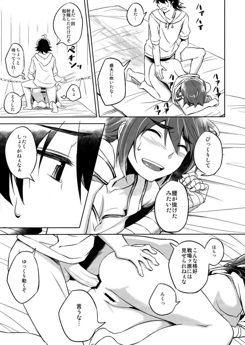 駿河プレイ Page.18