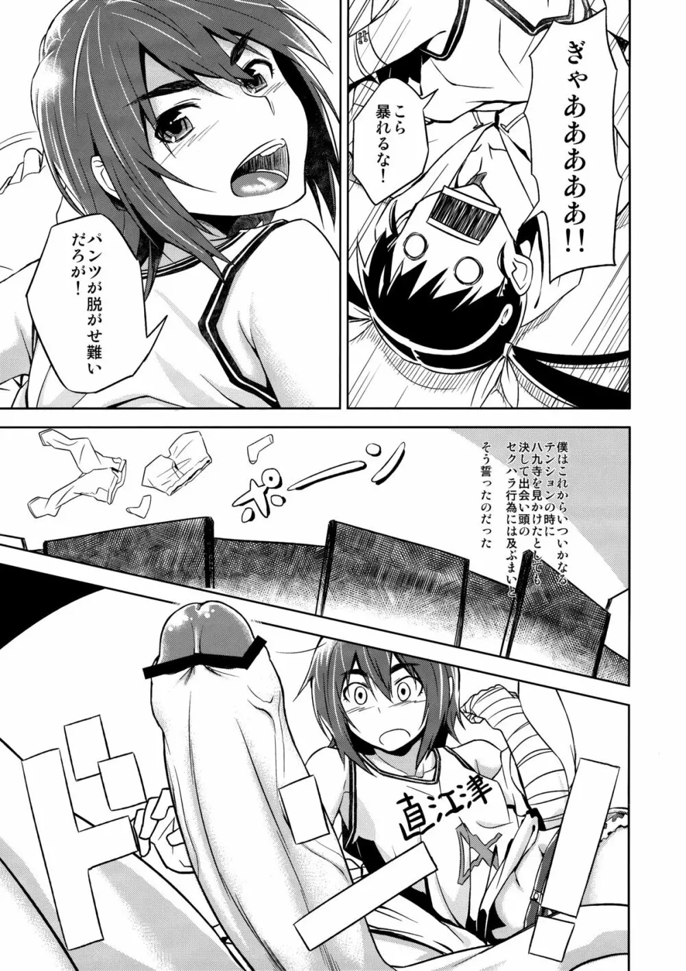 駿河プレイ Page.2