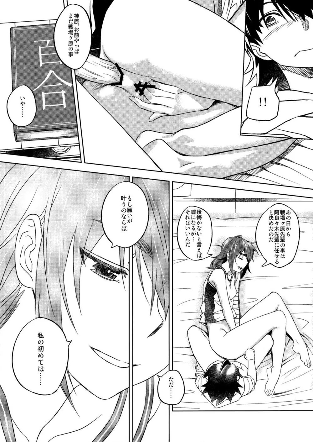 駿河プレイ Page.20