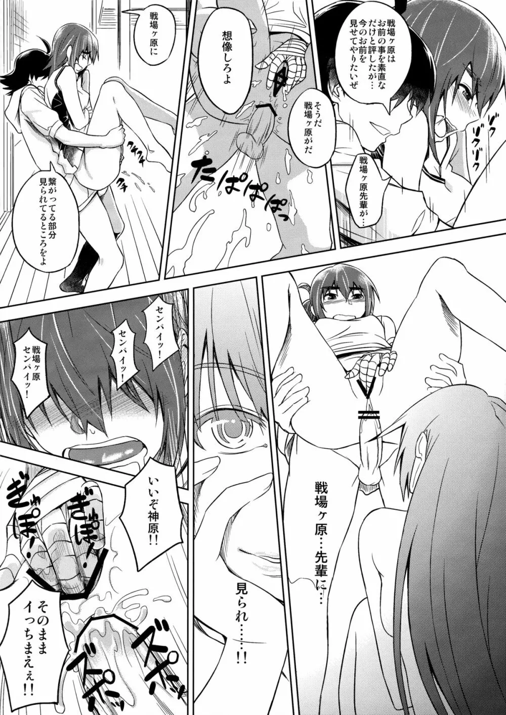 駿河プレイ Page.23