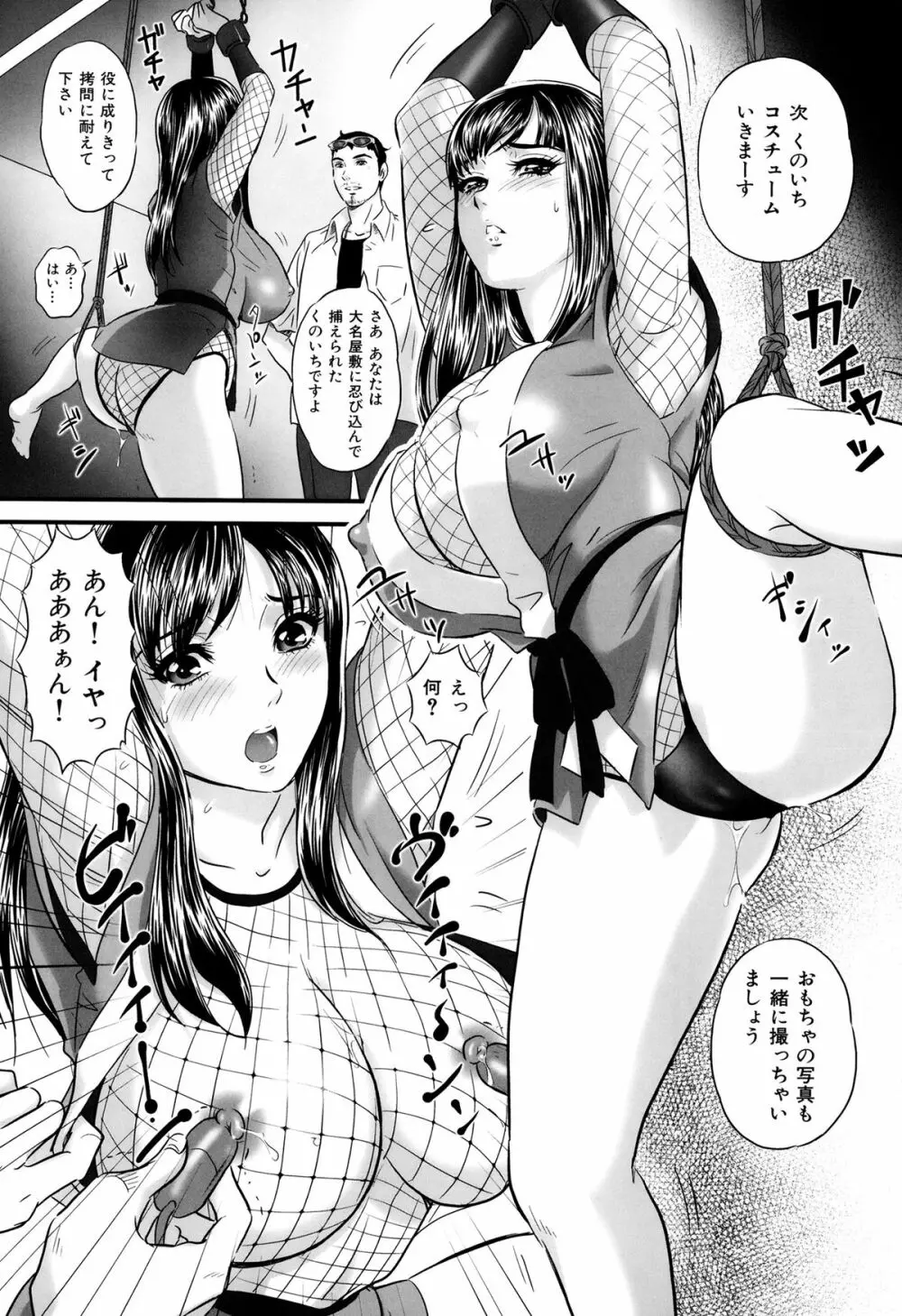 イジメてほしいの♡ Page.71