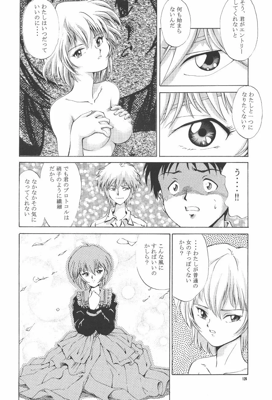 PUSSY・CAT 贖罪 Page.128