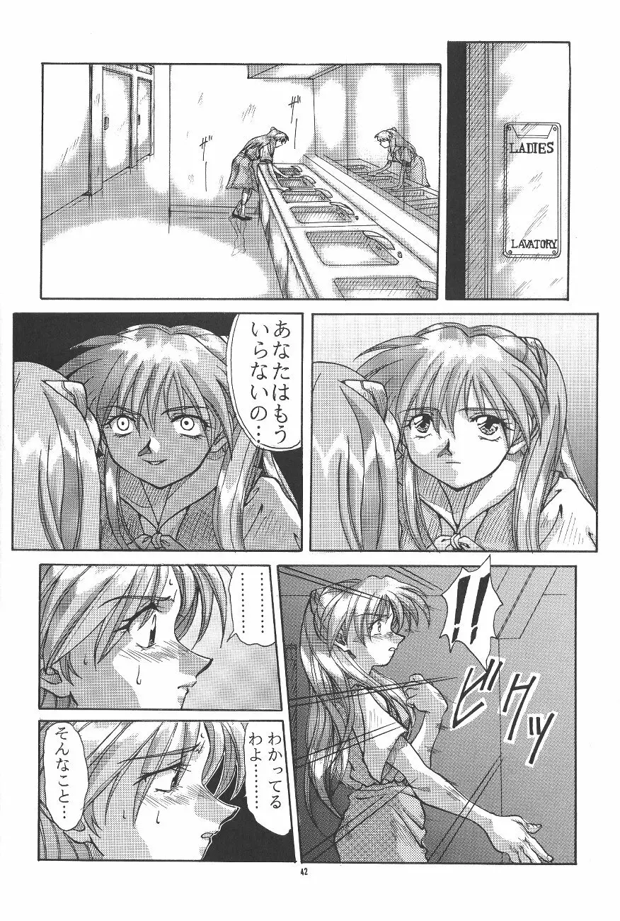 PUSSY・CAT 贖罪 Page.43