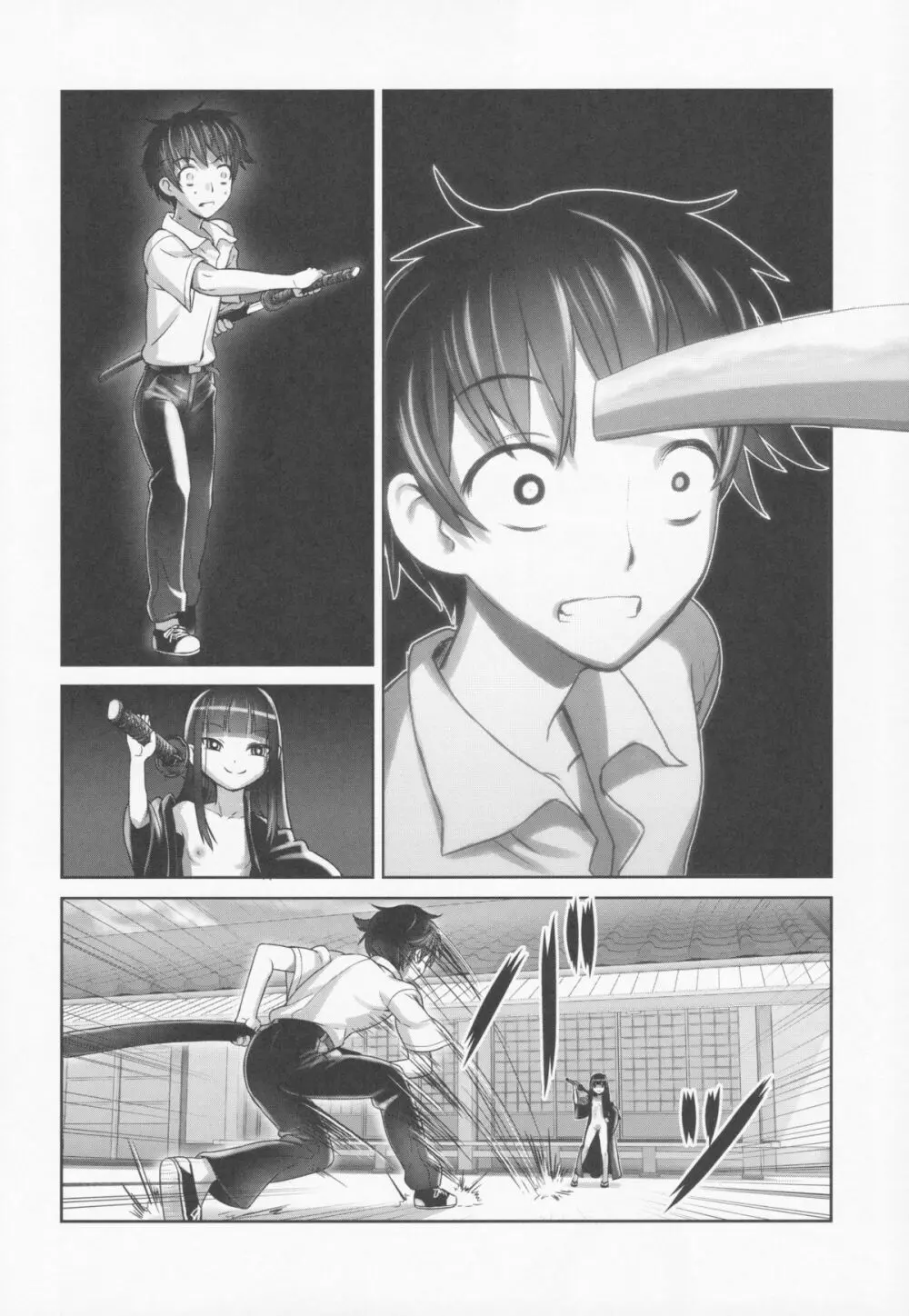 鈴香様の下僕 Page.13