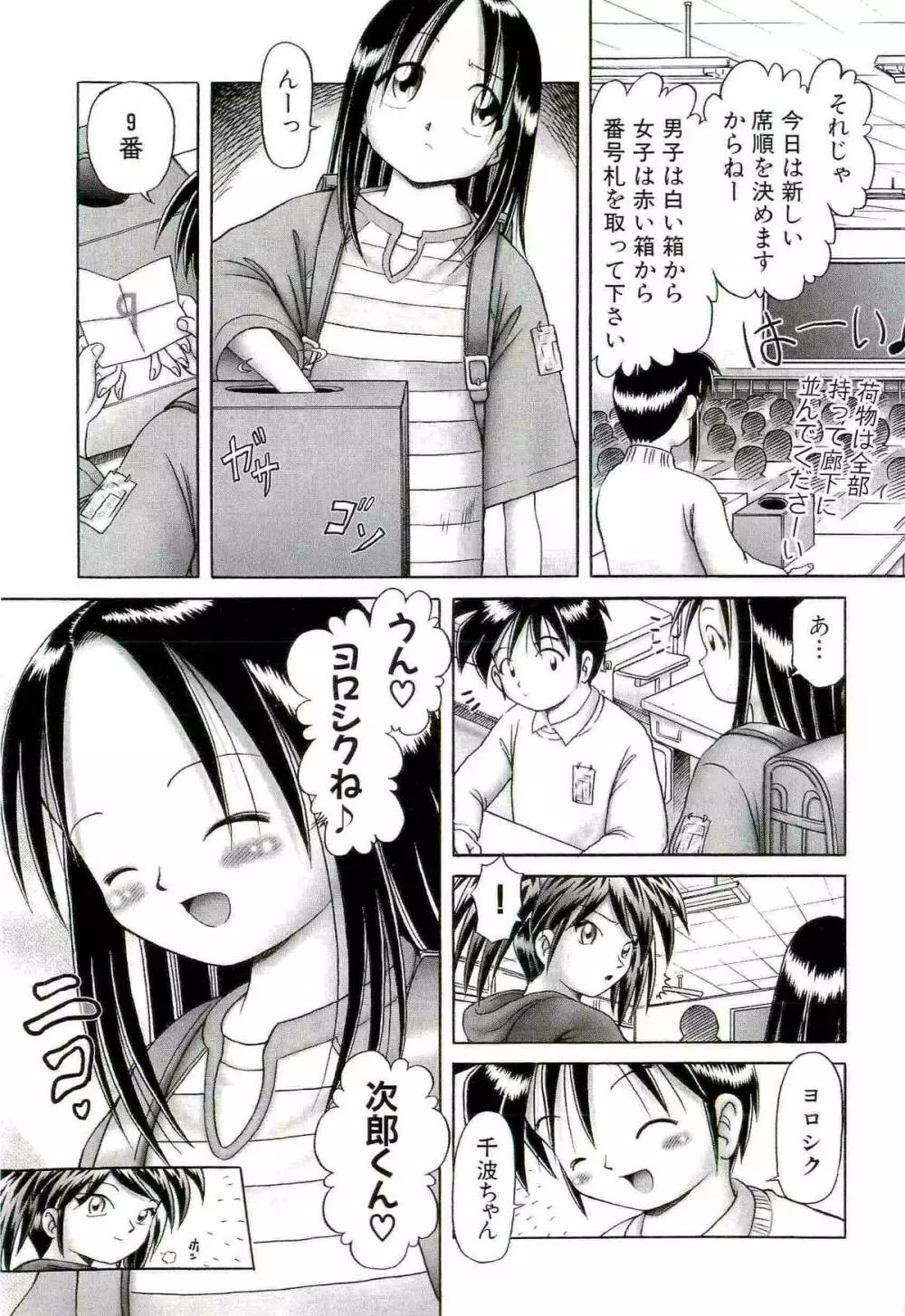 [某零] 幼い果実 ~淫行娼学生の放課後~ 下 Page.63