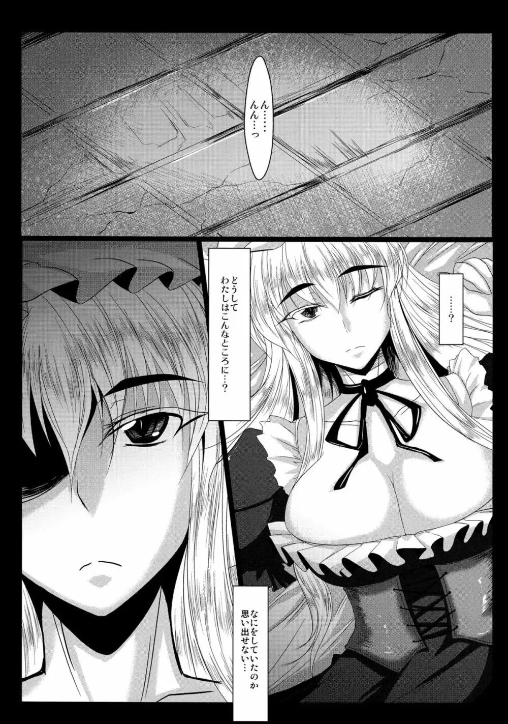 紫 Page.9