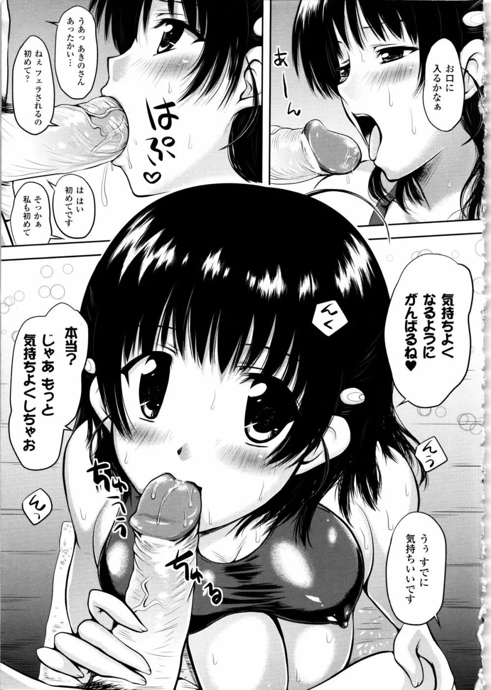 まほキュア ~the Magical Cure~ Page.56
