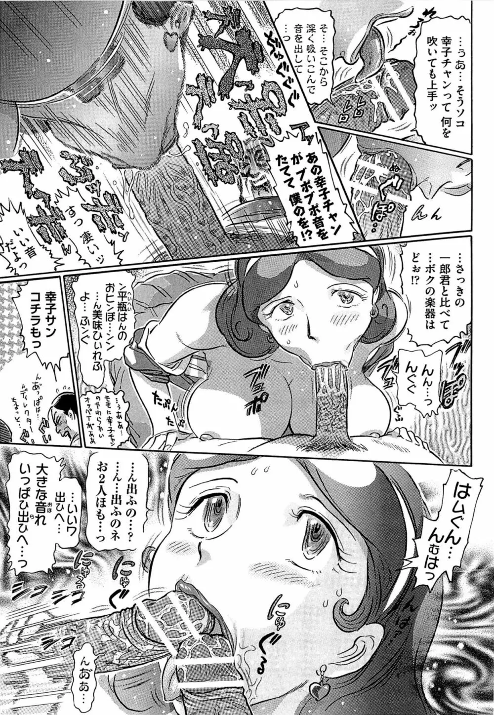 青線地帯 Page.140