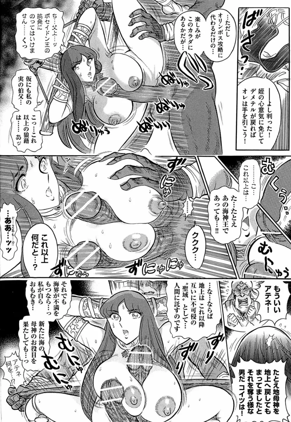 青線地帯 Page.183