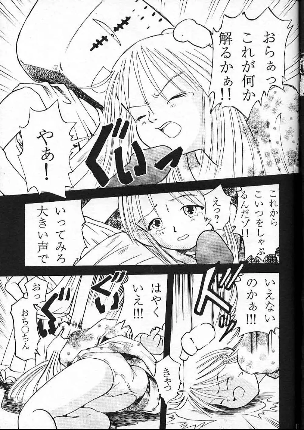 実夕 Page.11