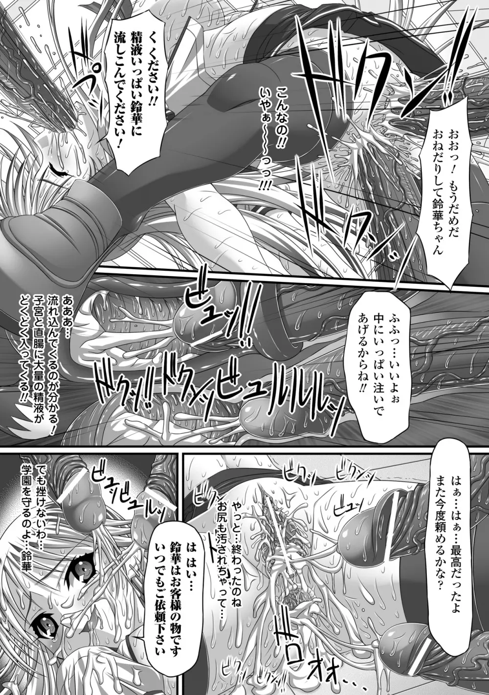 強制娼婦アンソロジーコミックス Vol.1 Page.17