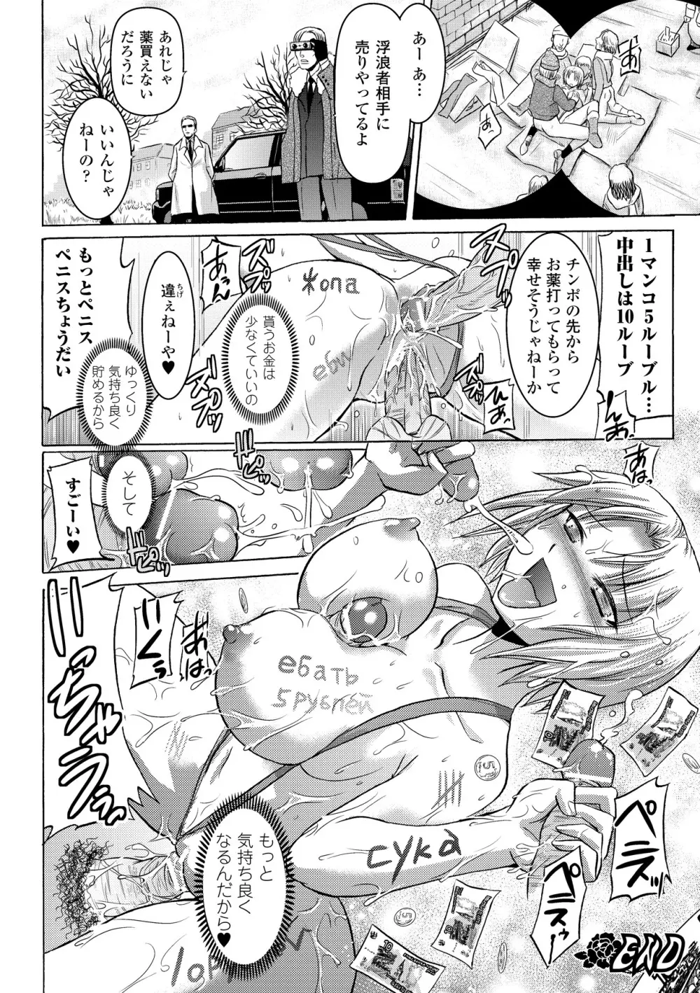 強制娼婦アンソロジーコミックス Vol.1 Page.44