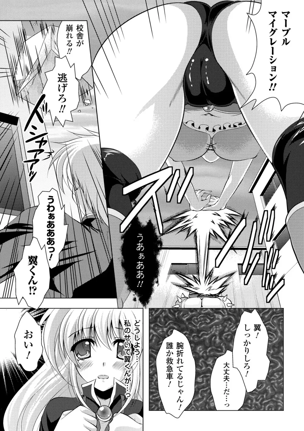 強制娼婦アンソロジーコミックス Vol.1 Page.47