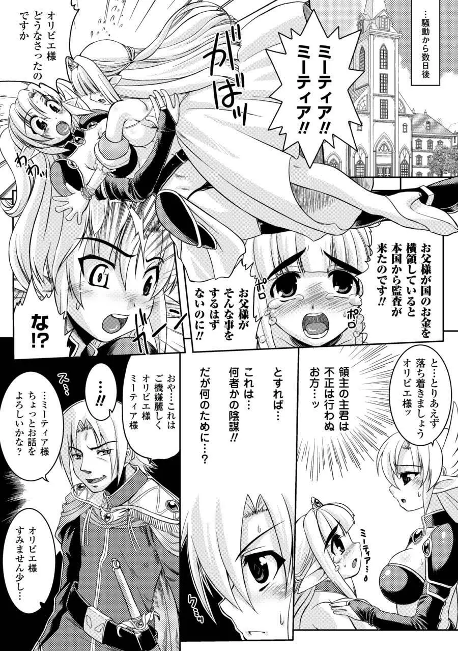 強制娼婦アンソロジーコミックス Vol.2 Page.7