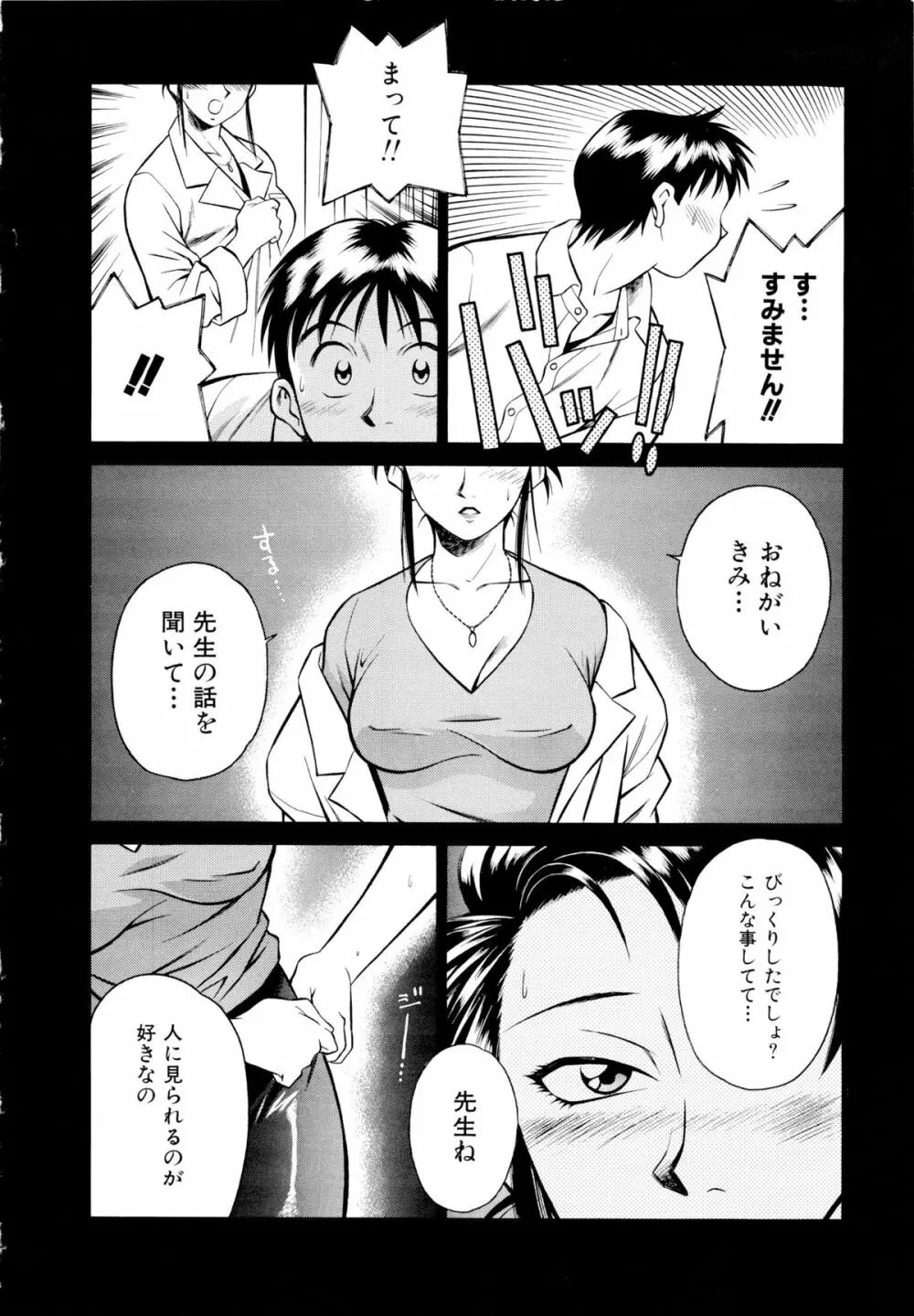 世田谷桃源郷 Page.13