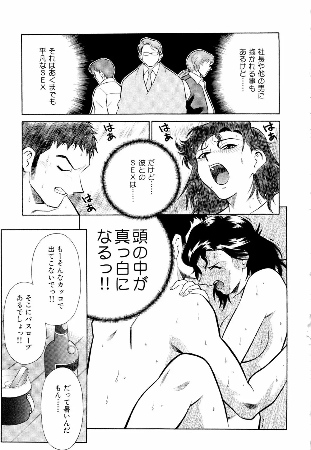 世田谷桃源郷 Page.150