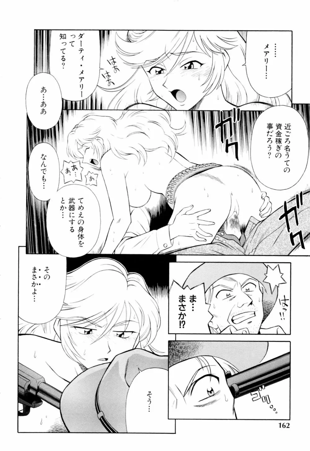 世田谷桃源郷 Page.163