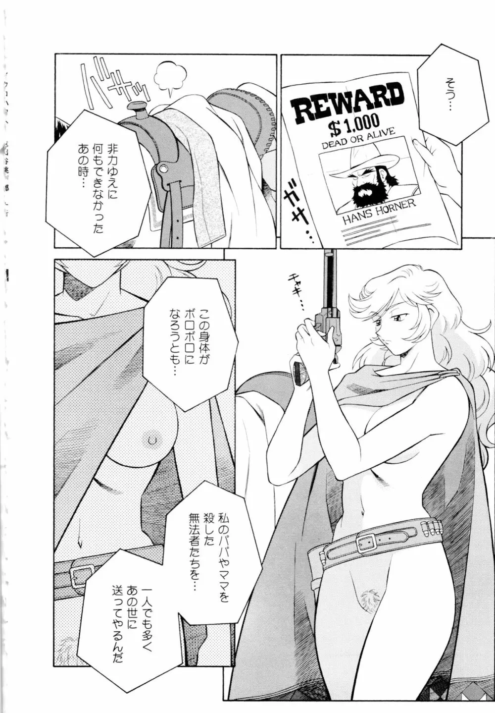 世田谷桃源郷 Page.167