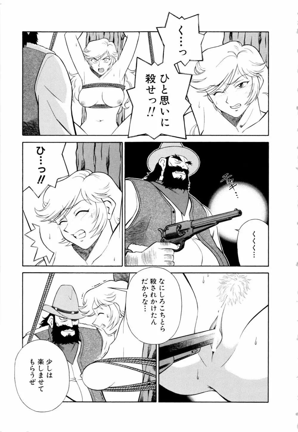 世田谷桃源郷 Page.172