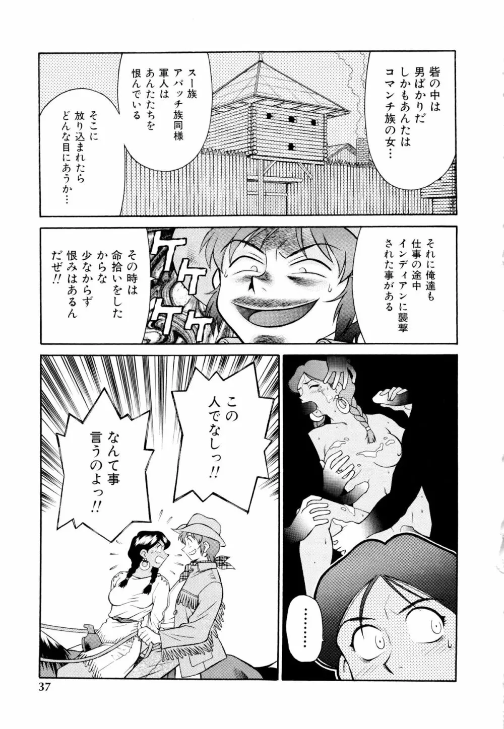 世田谷桃源郷 Page.38