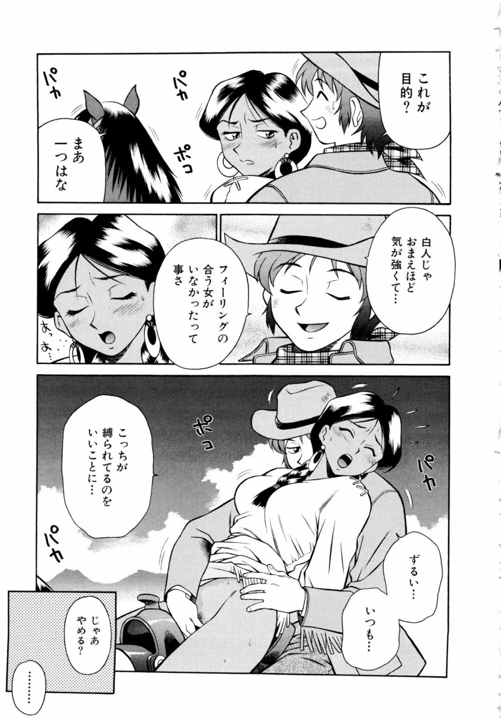 世田谷桃源郷 Page.40