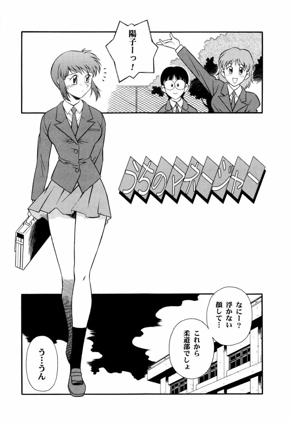 世田谷桃源郷 Page.64