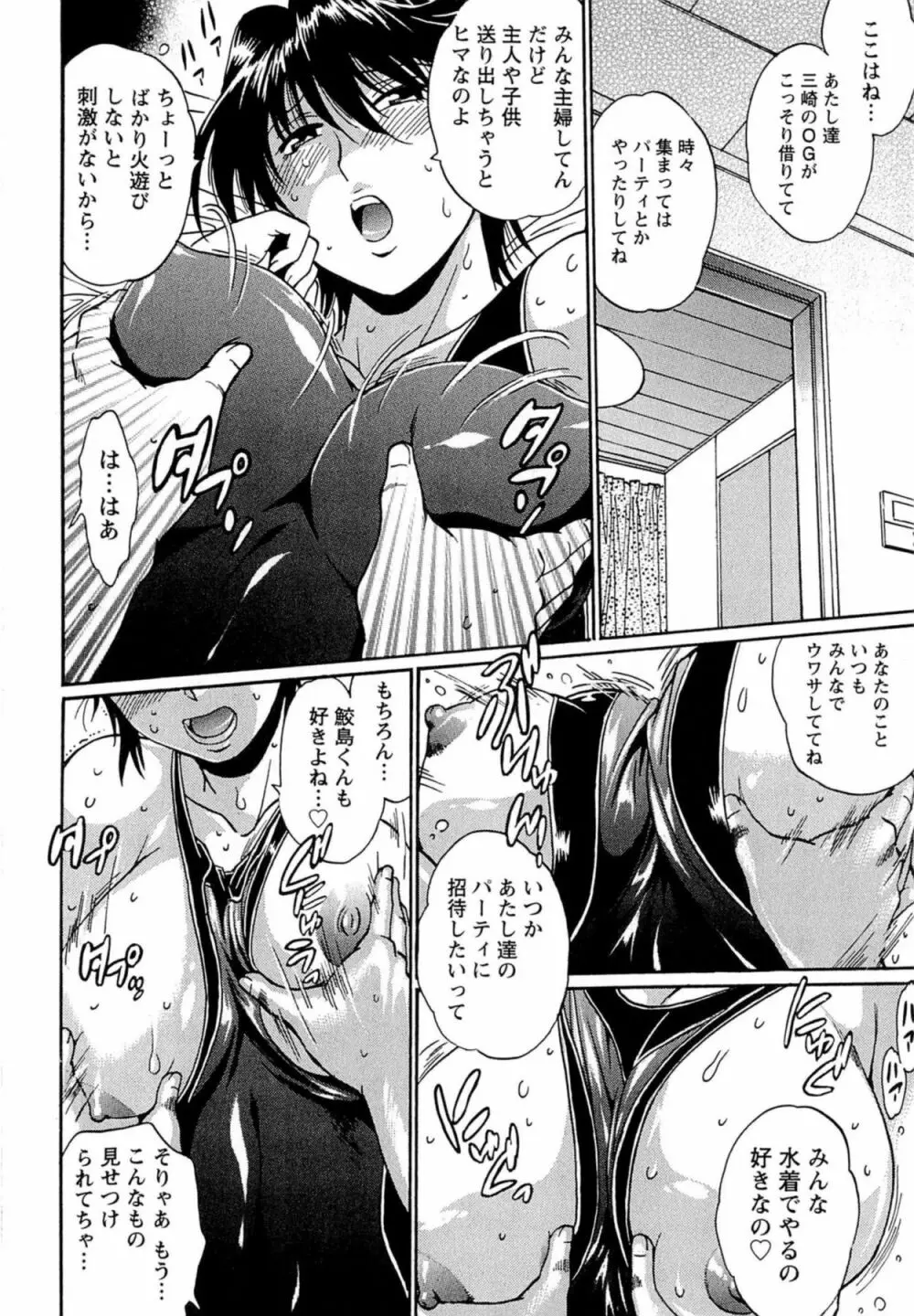 くいこみをなおしてるヒマはないっ！ 第01巻 Page.117