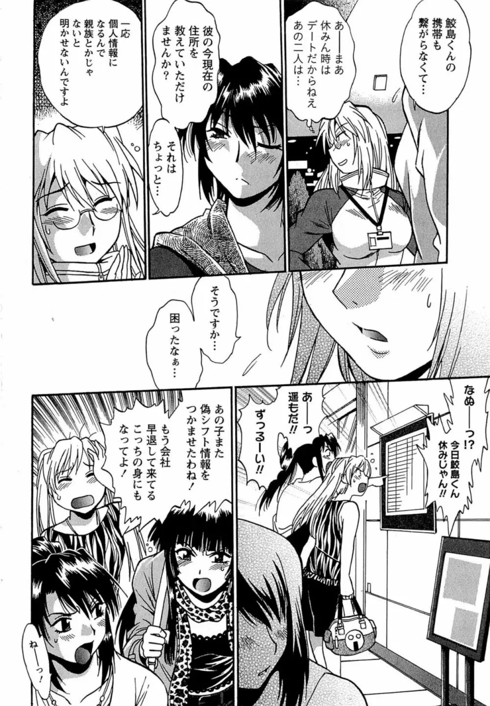 くいこみをなおしてるヒマはないっ！ 第01巻 Page.227