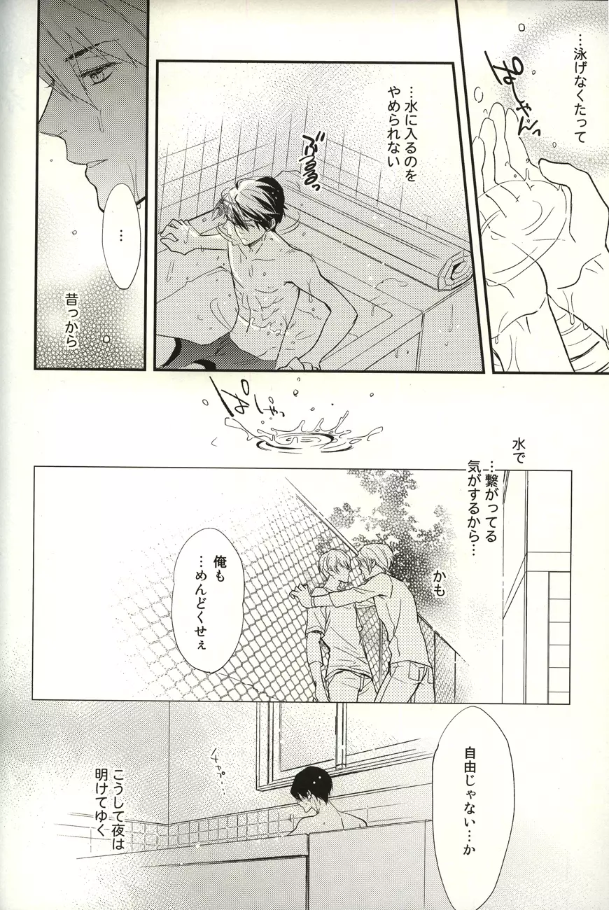 眠れぬ夜は Page.3